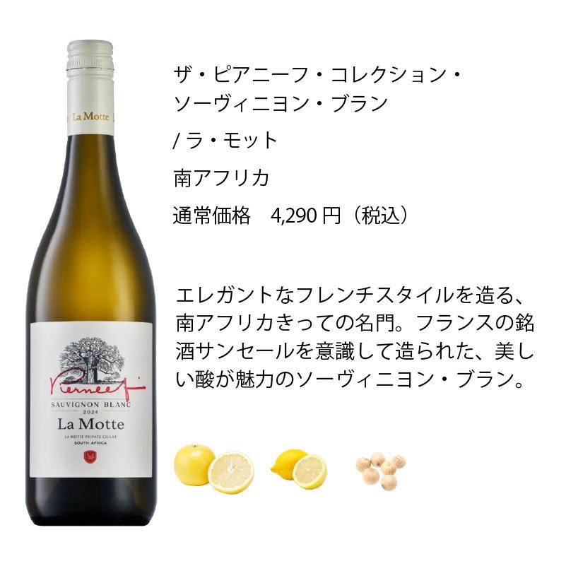 福袋 ワインセット 白ワイン エノテカ ゴールデンウィークワイン