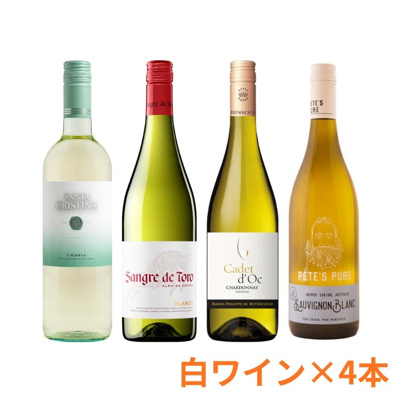 ワインセット エノテカ 赤ワイン 白ワイン スパークリングワイン 10本