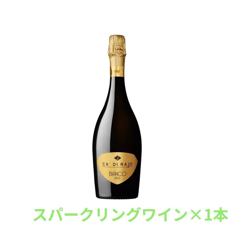 ワインセット エノテカ 赤ワイン 白ワイン スパークリングワイン 10本