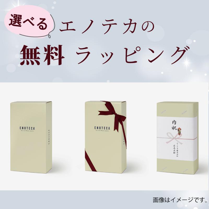 父の日 ギフト ラッピング無料 イタリア産紅白ワインギフトセット 