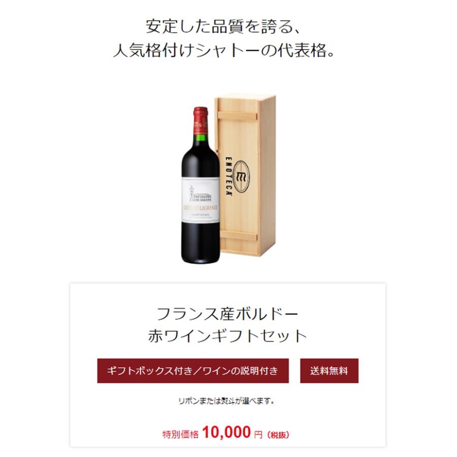 送料 木箱込み 説明付き フランス産ボルドー赤ワインギフトセット Lg6 1 赤ワイン プレゼント ワイン通販エノテカ 通販 Paypayモール