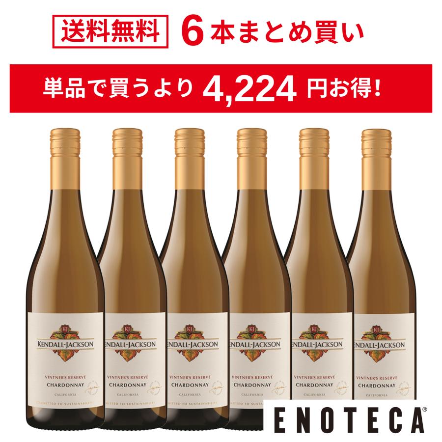 2026年5月】ケンダルジャクソン（ワインセット）のおすすめ人気