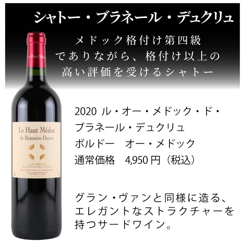 ワインセット 赤ワイン エノテカ 有名生産者が手掛ける！ボルドー