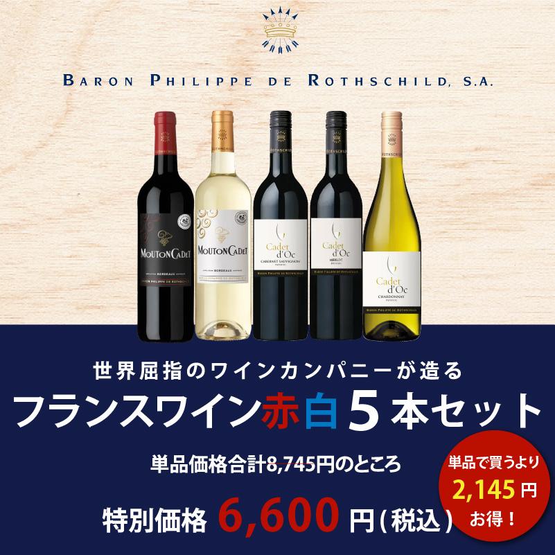 BARON PHILIPPE DE ROTHSCHILD（バロン・フィリップ・ド・ロス