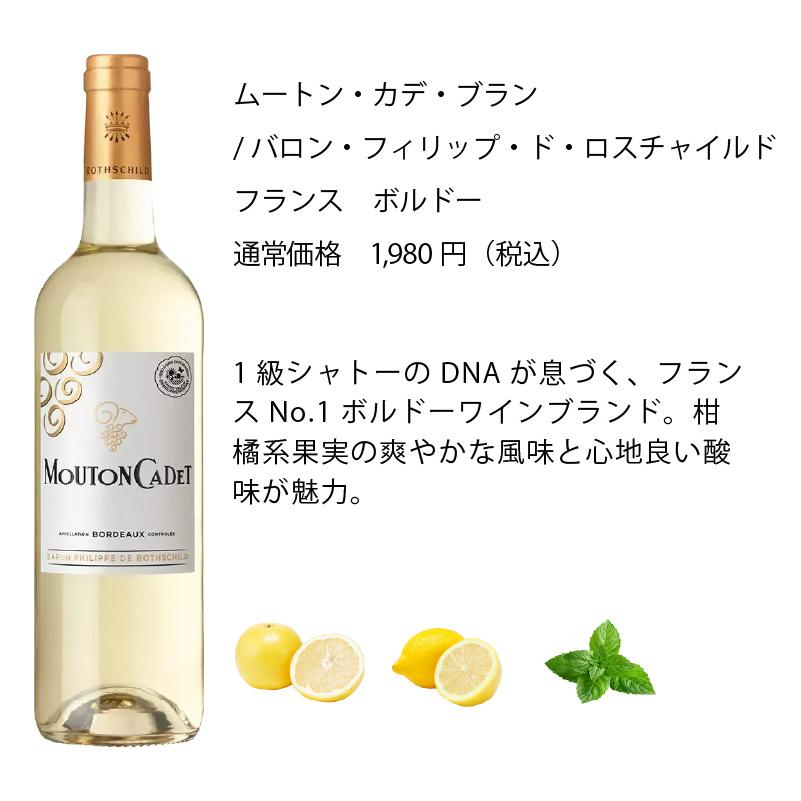 BARON PHILIPPE DE ROTHSCHILD（バロン・フィリップ・ド・ロス