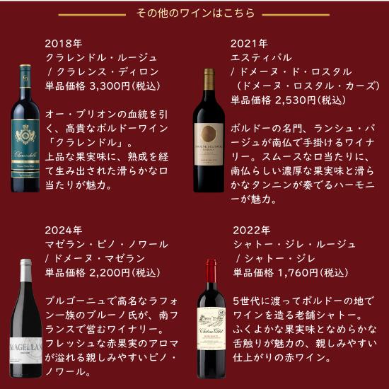 ワインセット販売 ワイン ワインセット エノテカ 【3.1セットに1セットの確率で