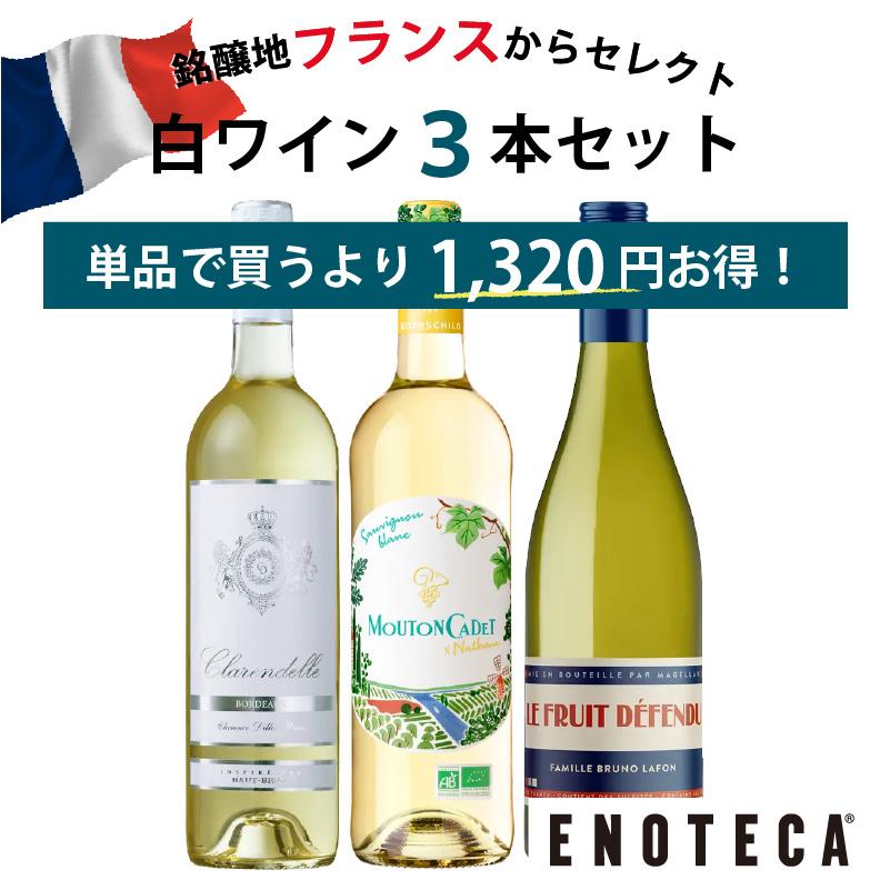 白ワイン2本セットフランスKY Amazon.co.jp: ワインセット ワイン ギフト フランスの二大銘醸地