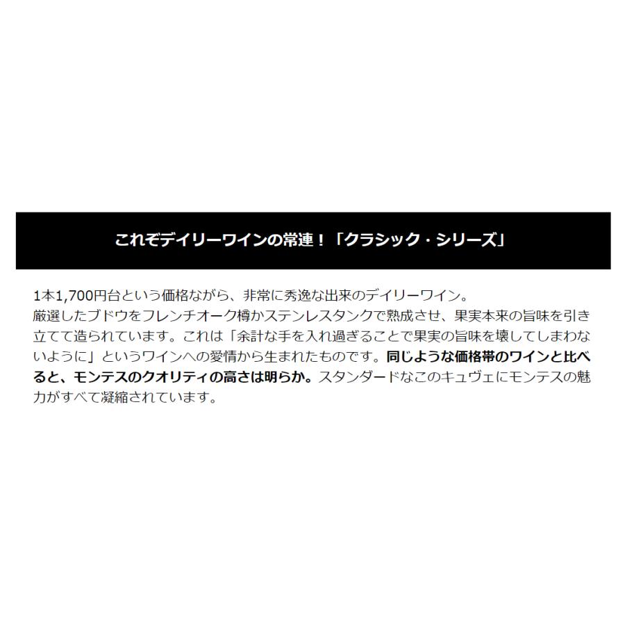 ワイン ワインセット エノテカ チリ随一のプレミアムワインの造り手モンテスが手掛ける赤白ワイン5本セット MN5-1 [750ml x 5] 送料無料（890510MN47C4）｜enoteca-online｜05