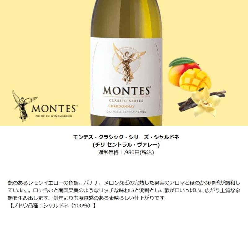 モンテス 3本セット【現行品35400円】 MONTES（モンテス） ワイン ワインセット チリ随一のプレミアムワイン