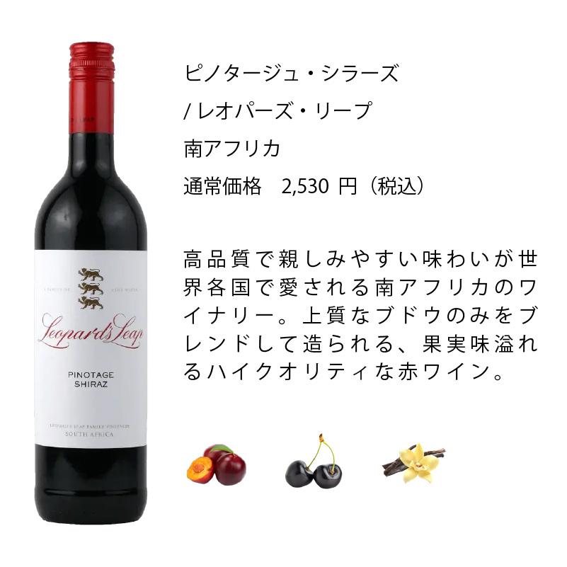 ワインセット エノテカ ちょっと贅沢に 赤ワインを愉しむ10本セット