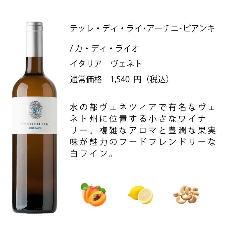 ワイン ワインセット エノテカ 厳選白ワイン10本セット PB8-1 [750ml x