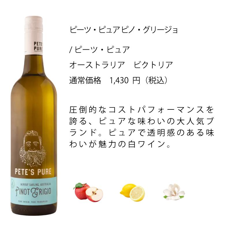 ワイン ワインセット エノテカ 厳選白ワイン10本セット PB7-1 [750ml x