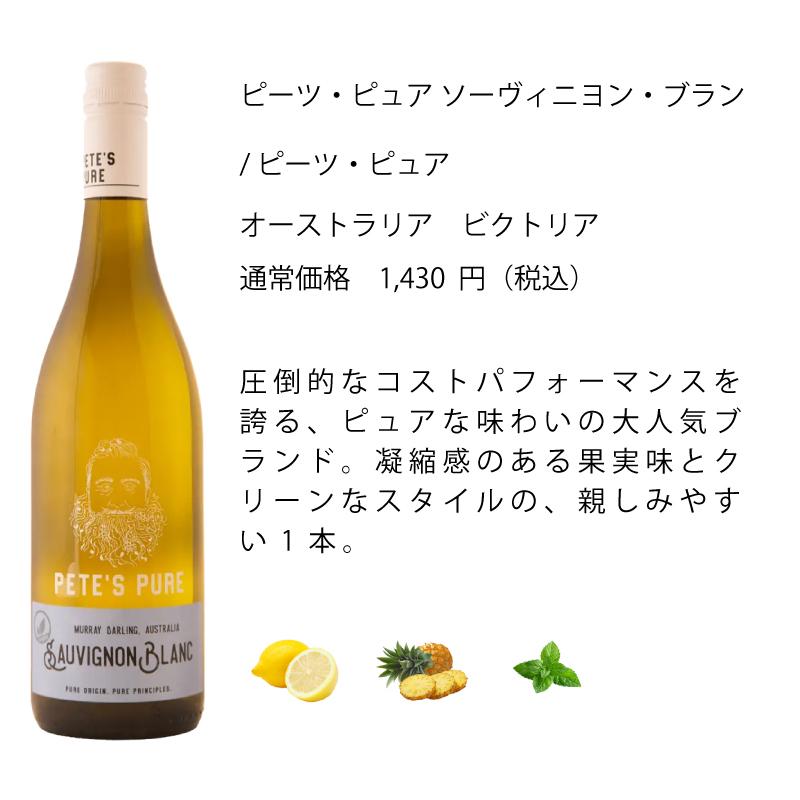 ワイン ワインセット エノテカ 厳選白ワイン10本セット PB8-1 [750ml x