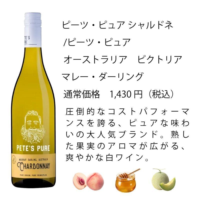 ワイン ワインセット エノテカ 厳選白ワイン10本セット PB6-2 [750ml x