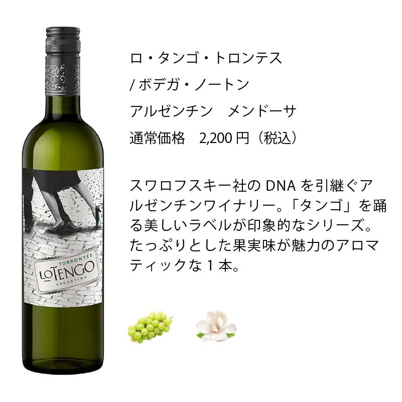 （専用）ワイン4本まとめ売り ワインセット エノテカ売れ筋！厳選バラエティー10本セット PP4-1