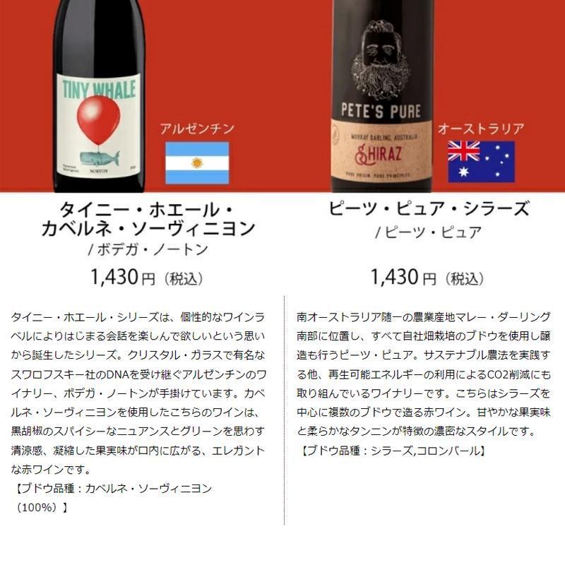 アスパラガスエノテカ☆ワイン赤白セット アスパラガスエノテカ☆ワイン赤白セット エノテカ】有名