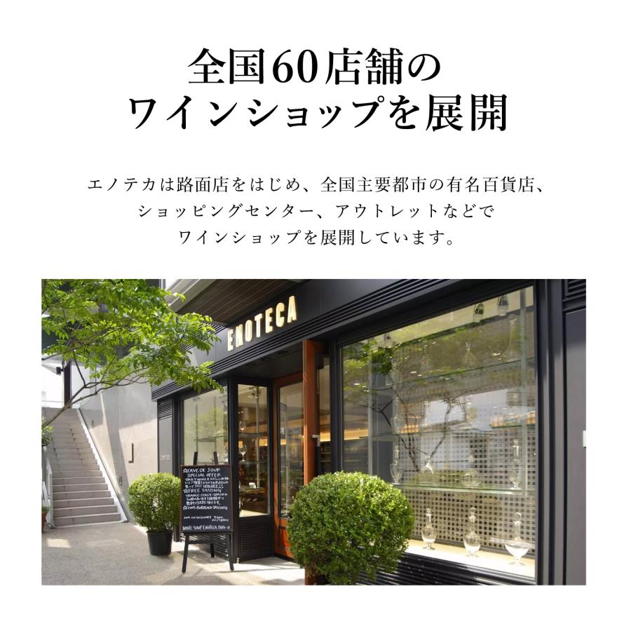 ワイン ワインセット エノテカ 超売れ筋赤ワイン5本セット RQ5-1 [750ml x 6] 送料無料 (890510RQ17C4）｜enoteca-online｜17