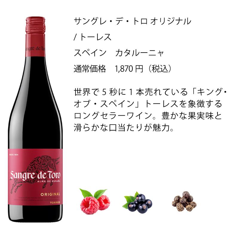 ワイン ワインセット エノテカ 超売れ筋赤ワイン5本セット [750ml x 5