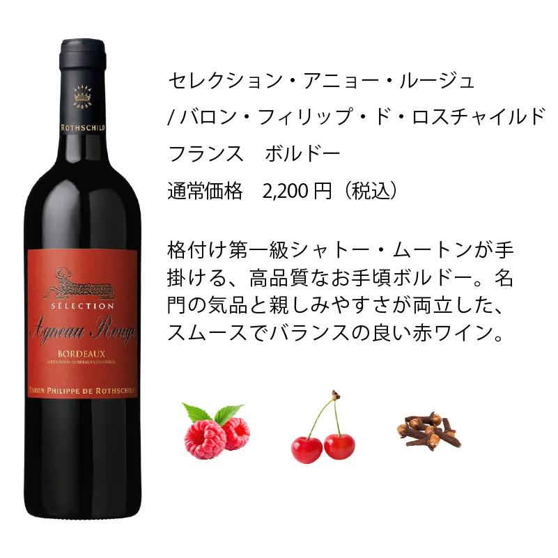 ワイン ワインセット エノテカ 超売れ筋赤ワイン5本セット [750ml x 5