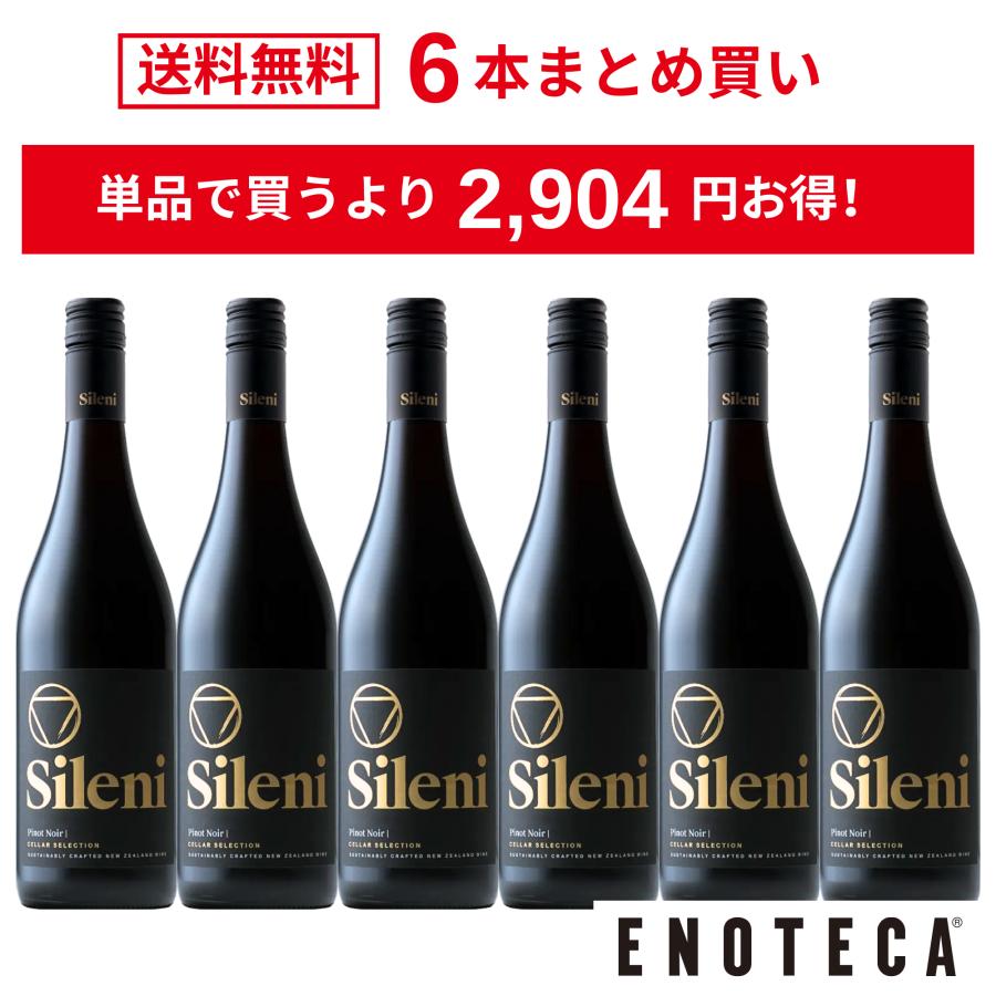 セラー保管　ピノ・ノワール　赤ワイン　6本セット！　ニュージーランド　アメリカ SILENI 【20%OFF】エノテカ 赤ワイン 6本セット ニュージーランド