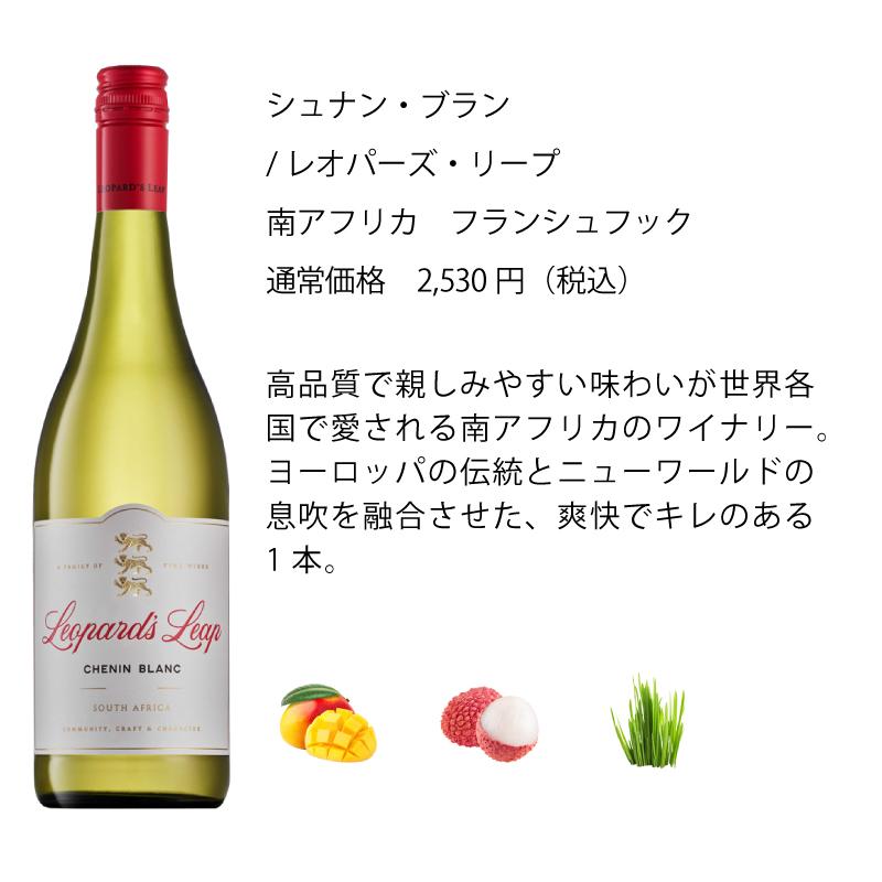 ワイン ワインセット エノテカ 辛口白ワイン6本セット WG7-1 [750ml x