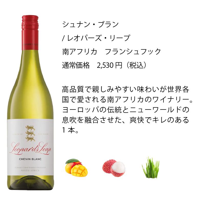 ワイン ワインセット エノテカ 辛口白ワイン6本セット WG2-1 [750ml x