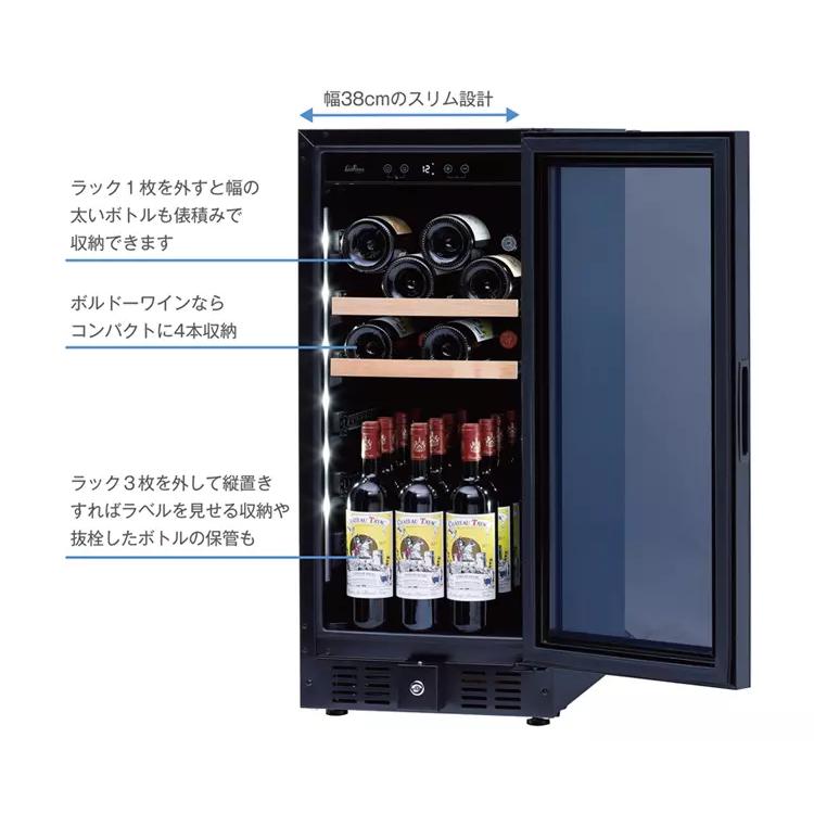 ワインプレゼント付き！【基本送料・設置料無料】ワインセラー 28本 