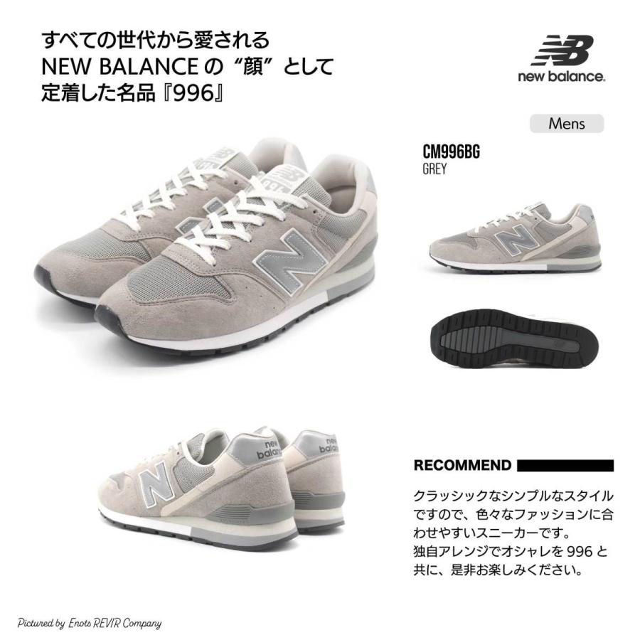 NEW BALANCE CM996BG GREY ニューバランス スニーカー グレー メンズ