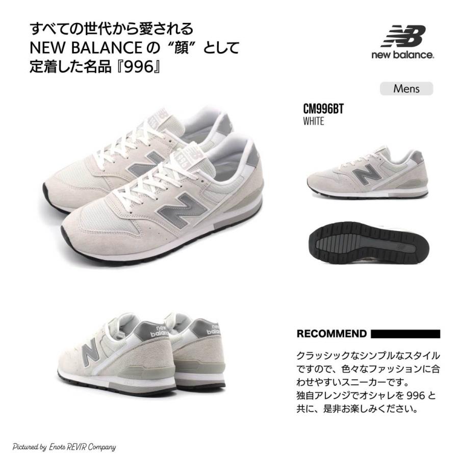 NEW BALANCE CM996BT WHITE ニューバランス スニーカー ホワイト
