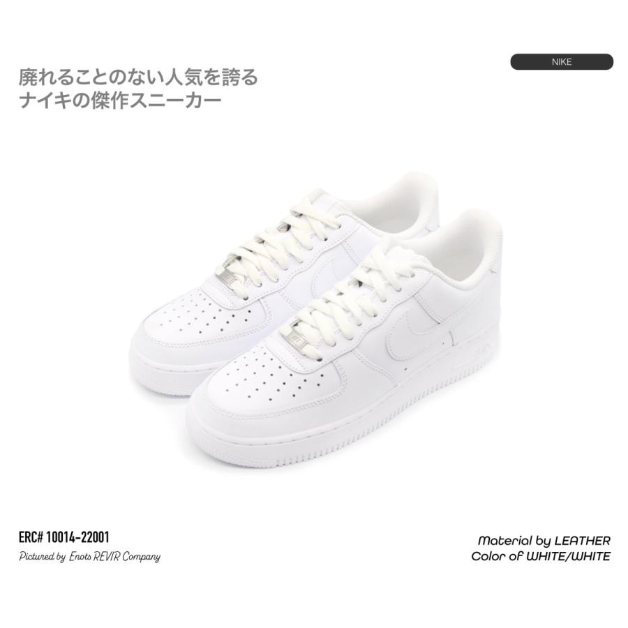 NIKE AIR FORCE 1 '07 CW2288-111 WHT/WHT ナイキ エアフォース1