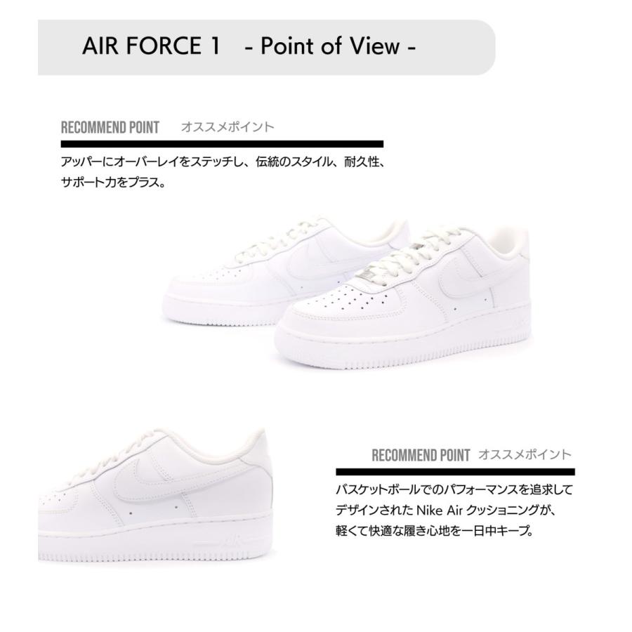 NIKE AIR FORCE 1 '07 CW2288-111 WHT/WHT ナイキ エアフォース1