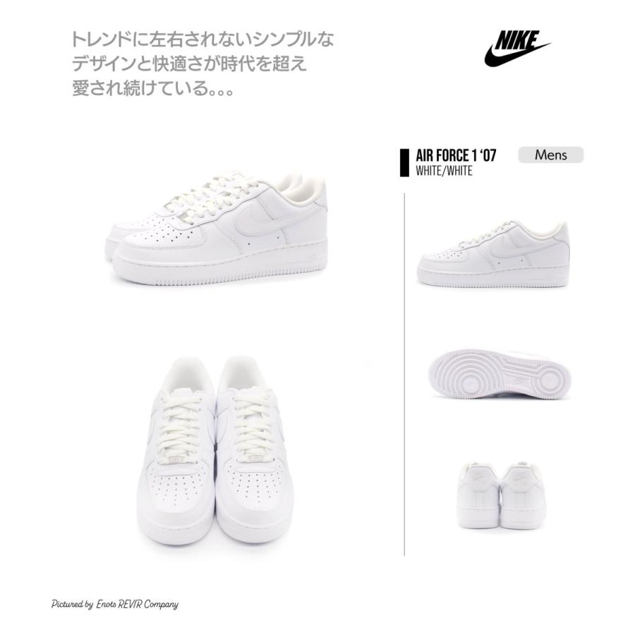 NIKE AIR FORCE 1 '07 CW2288-111 WHT/WHT ナイキ エアフォース1