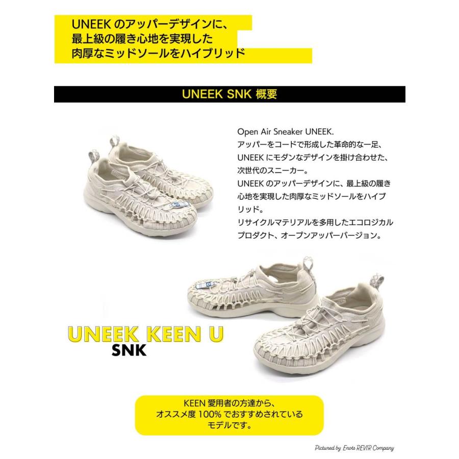ユニーク(KEEN) KEEN UNEEK SNK 1022384 SILVER BIRCH/SILVER BIRCH