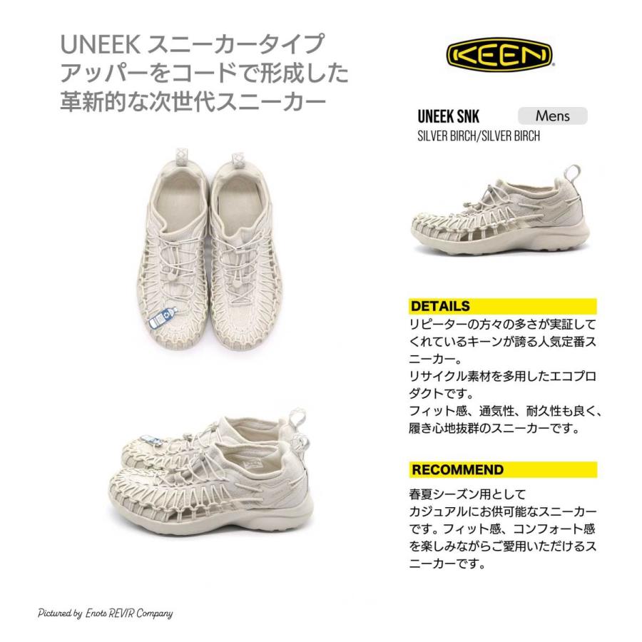 ユニーク(KEEN) KEEN UNEEK SNK 1022384 SILVER BIRCH/SILVER BIRCH