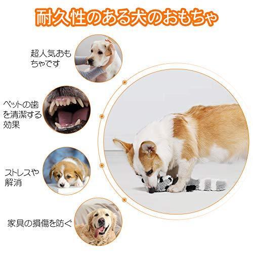 犬噛むおもちゃ 音の出る犬用おもちゃ ストレス解消 面白い犬インタラクティブ噛むおもちゃペット用品 2個セット レビューで送料無料