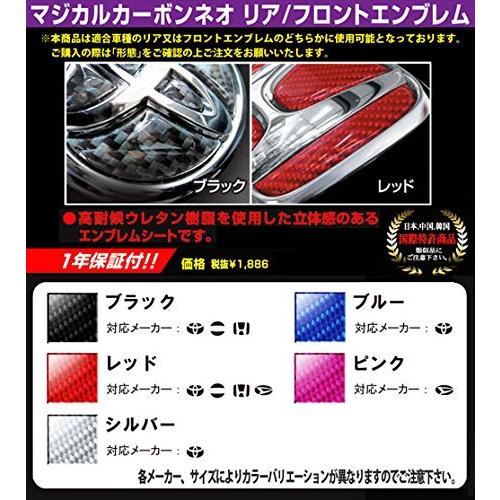 HASEPRO ( ハセ・プロ ) マジカルカーボンNEO【エンブレム】(リア用) ダイハツ コペン LA400K用 (レッド) NED-6R|enoustore|02