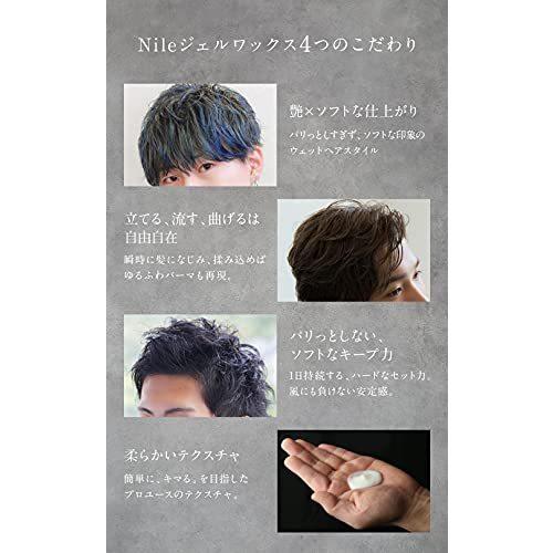 22特集 ジェル Nile ワックス 濡れ髪キープ0g メンズ ワックスペーパー Www Madhuban Co Uk