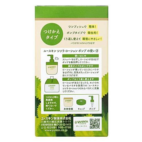 誠実 ユースキン シソラ ローション ポンプ 170ml つけかえパウチ おまけ ユースキンaミニ 医薬部外品 Cisama Sc Gov Br