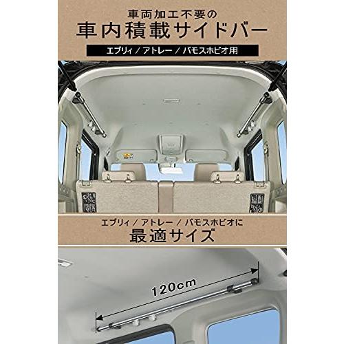 カーメイト 左右2本セット 車内 収納 お取り寄せ鍋セット サイドバー 左右2本セット クロスライド エブリイワゴン Da64系 食品 アトレーワゴン S300系 バモス ホビオ S 2426 Enouストア