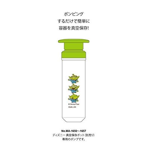 満点の パール金属 ディズニー 真空 保存 ポット用 バキューム セーバー ポンプ エイリアン Ma 1660 Cisama Sc Gov Br