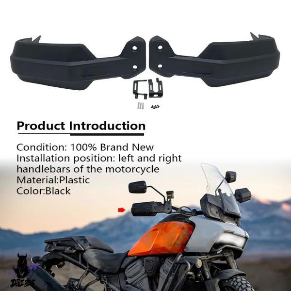 【互換品】 バイクハンドガードパンアメリカ 1250 パナメリカ 1250 PA1250 S 2021-2022 ハンドガードプロテクターハンドルバー保護_3