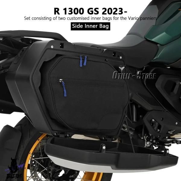 互換品 BMW R1300 GS R1300GS バイク アルミ製 防水 サイドインナーバッグ ラゲッジ トップボックス インナーバッグ ケースライナーバッグ.