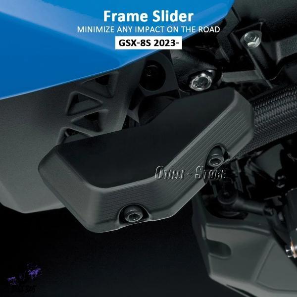 互換品 バイクアクセサリースズキ GSX-8S GSX8S GSX 8S 2023 2024 保護