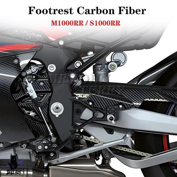 互換品 Bmw M1000RR 2021-2025 S1000 RR 2019-2025 バイクフットレストカーボンリアセットフットペグリアセットフットペグ ?._1