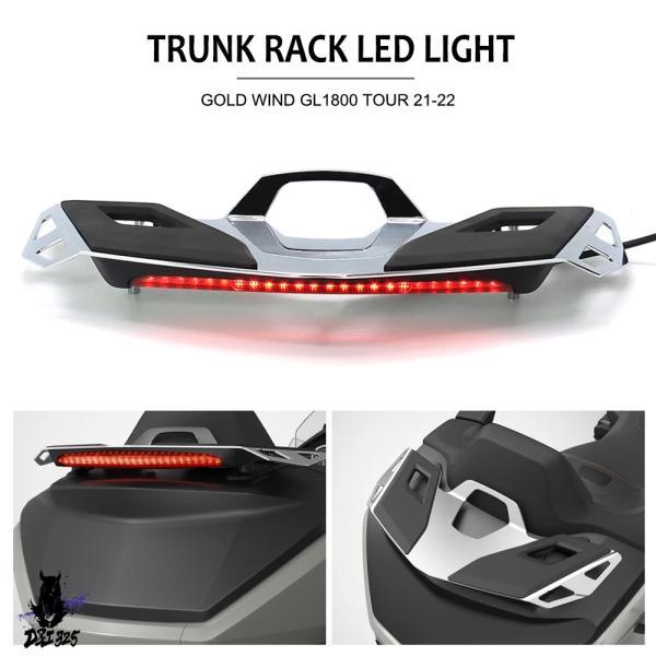 互換品 LEDバイク バイク テールライト リアシェルフ ウィンカー トランク ラゲッジラック ホンダゴールドウィングgl1800 2021-2022.