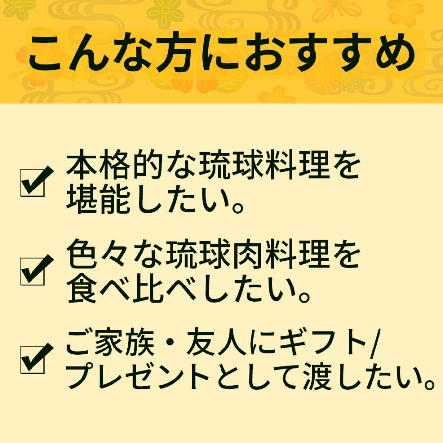 オキハム ラフテー ソーキ てびち 5種セット 琉球 肉料理 角煮 レトルト おかず 沖縄 お土産 割箸 おてふき 爪楊枝付き ギフト 沖縄ハム｜enrich-market-riicha｜03