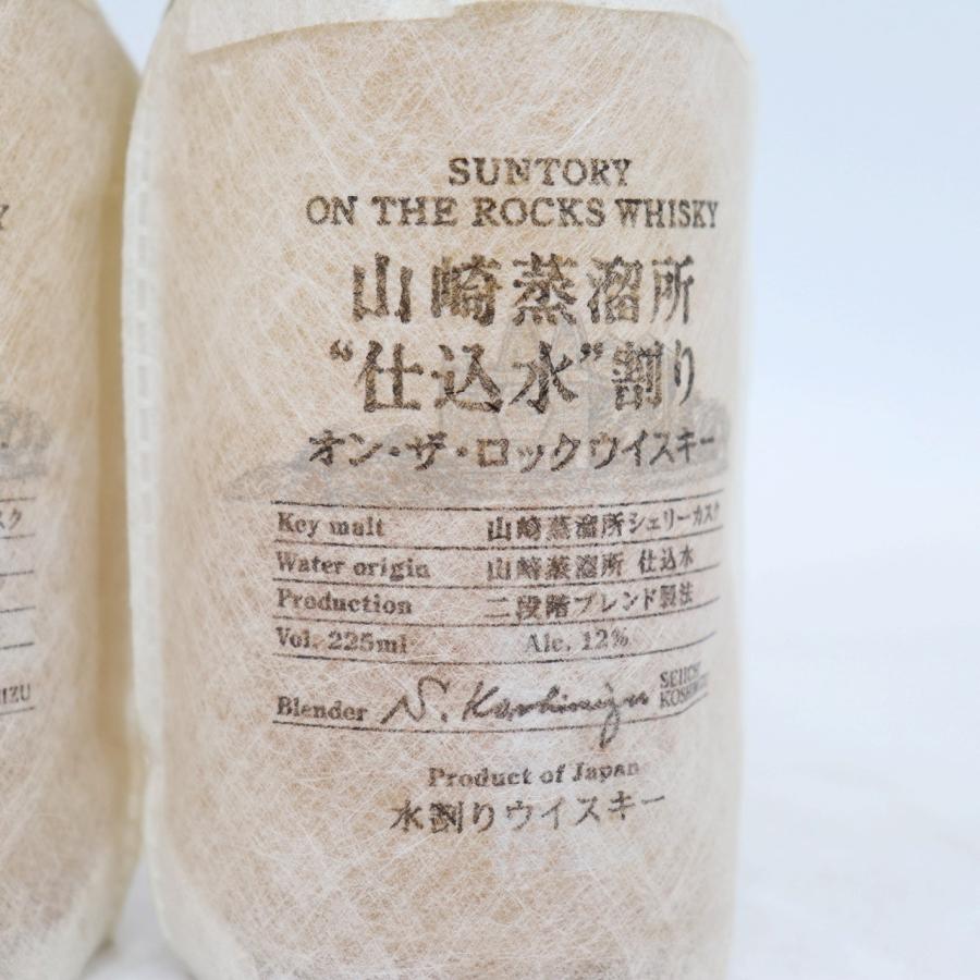 山口県内限定配送 SUNTORY 山崎蒸溜所 オン・ザ・ロックウイスキー