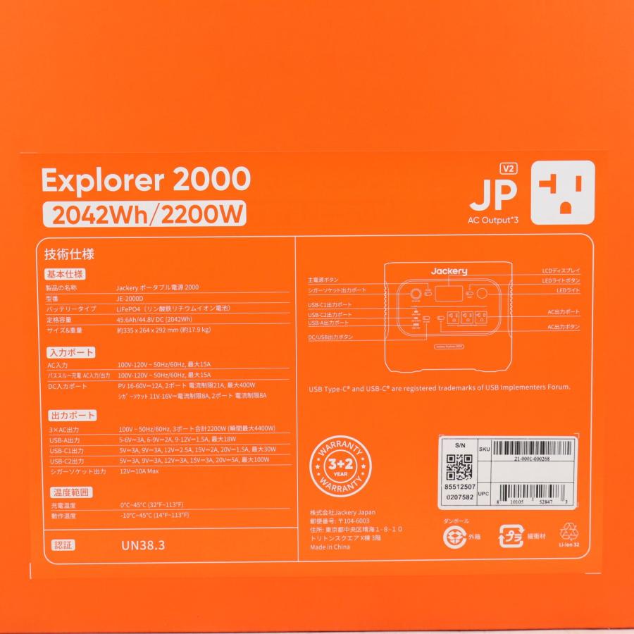 Jackery ポータブル電源 2000 New JE-2000D ジャクリ ジャックリー 未
