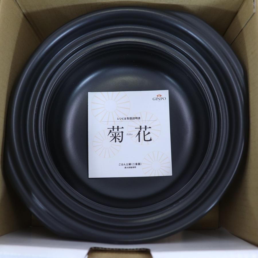 銀峯陶器 菊花 ごはん土鍋 萬古焼 3合炊き 瑠璃 二重蓋 GINPO 中古 T限 / 14802 HMの画像