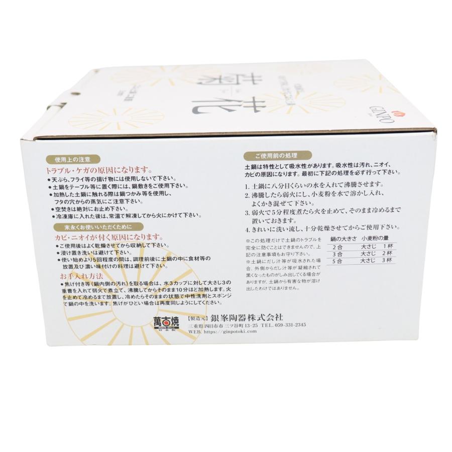 銀峯陶器 菊花 ごはん土鍋 萬古焼 3合炊き 瑠璃 二重蓋 GINPO 中古 T限 / 14802 HMの画像